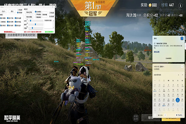 CF手游新版外挂软件效果